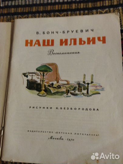 Книги Ленин, Смольный