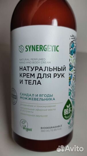 Крем для рук и тела новый