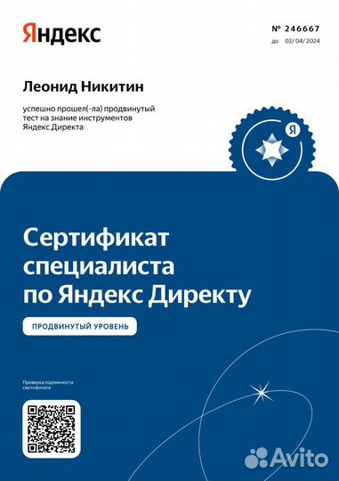 Настройка контекстной рекламы Яндекс Директ