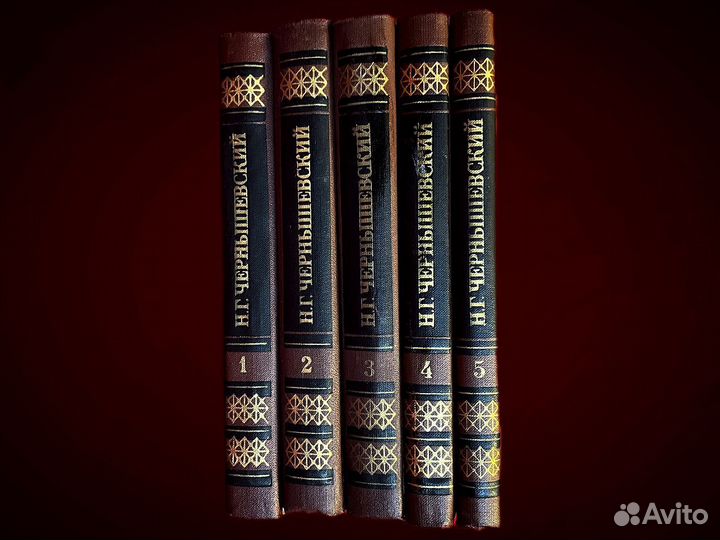 Н. Г. Чернышевский в 5ти томах