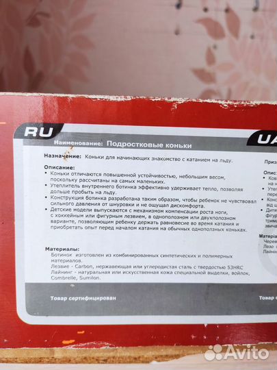 Коньки подростковые