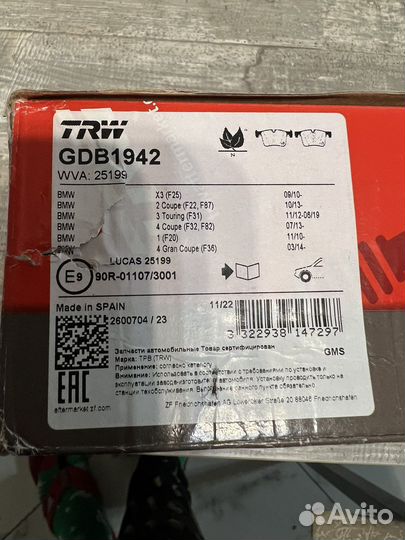 Тормозные колодки