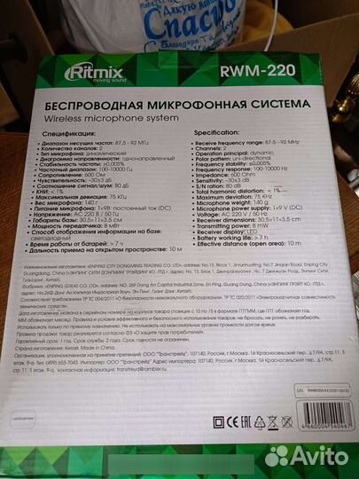 Микрофон для караоке беспроводной