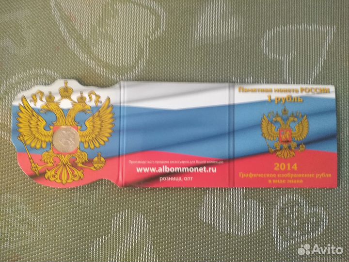 Памятная монета