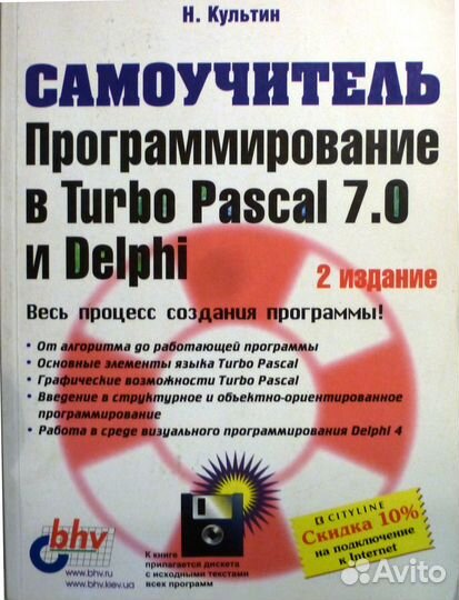 Библиотека программиста. Часть 2