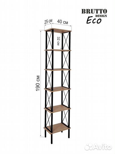 Стеллaж лофт Классик 6