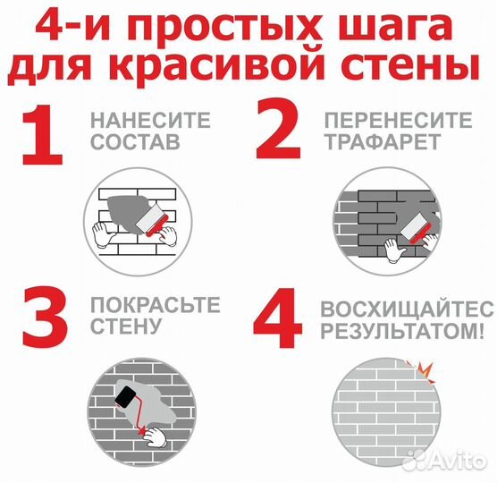 Трафарет для стен под Кирпичи