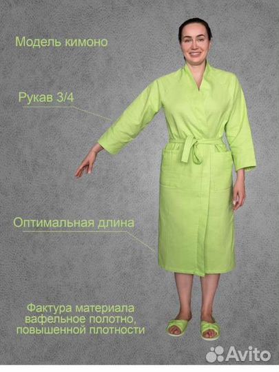 Халат домашний