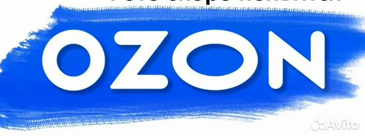 Сертификат ozon 25000 озон