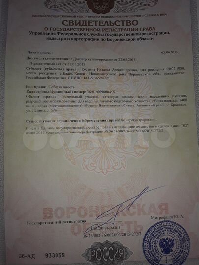 Дом 43 м² на участке 7 сот.