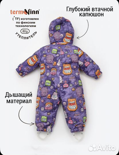 Комбинезон утепленный 80 Artel