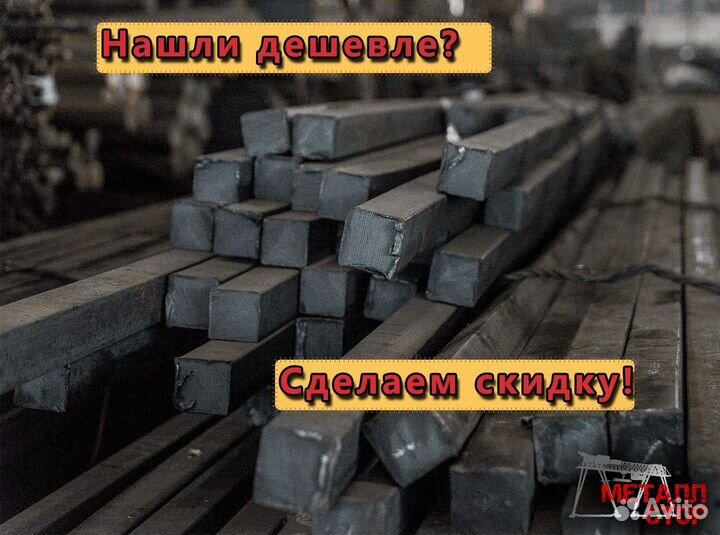 Квадрат стальной