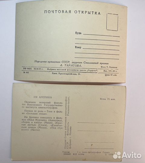 Набор открыток