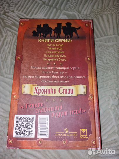 Хроники стаи. бескрайнее озеро