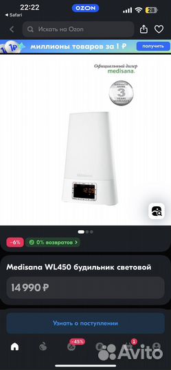Световой будильник