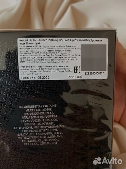 Philipp Plein No Limits Plein Super FresH, 50 мл