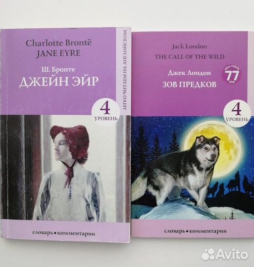 Книги на английском языке для детей