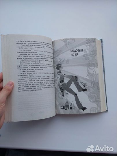 Серебрянная книга романов о любви для девочек