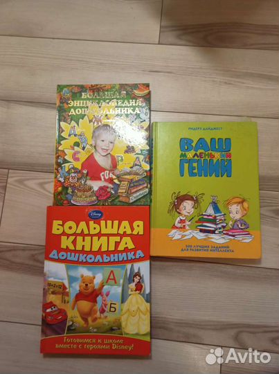 Книги. Подготовка к школе