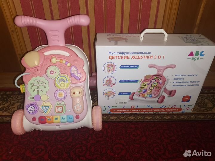 Ходунки каталка бизиборд