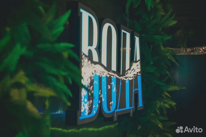 Отдых в акваклубе «Вода»