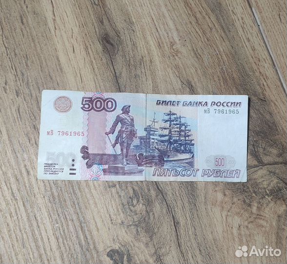 Банкнота 500 модификации 2004 года с кораблём