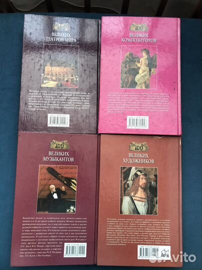 Книги сто великих
