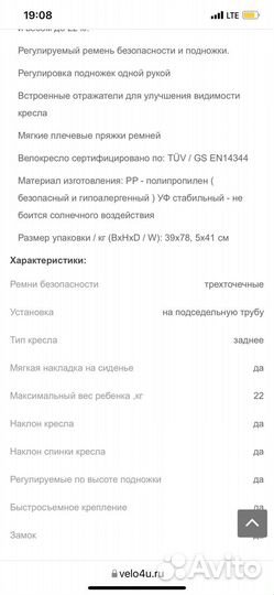 Велокресло hamax caress