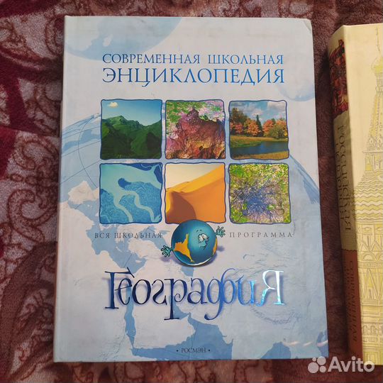 Книги для детей, энциклопедия биология, география