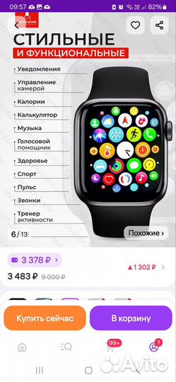 Часы