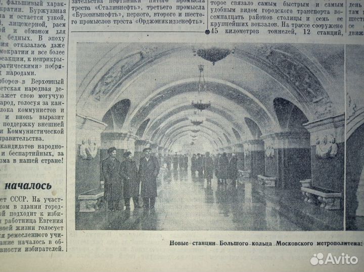 Запуск кольцевой линии Метро (Метрополитен )