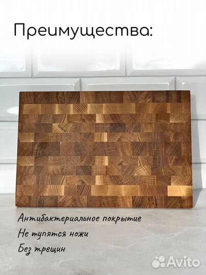 Доска разделочная торцевая из дуба