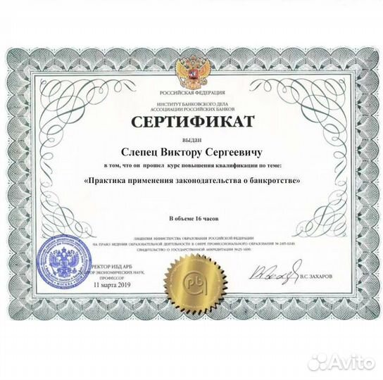 Банкротство физических лиц. Гарантия/рассрочка