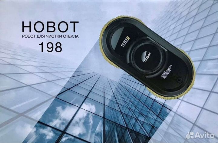 Быстрый робот для мытья окон Hobot 198 (аренда)