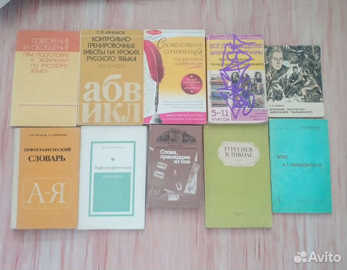 Книги, учебные пособия СССР