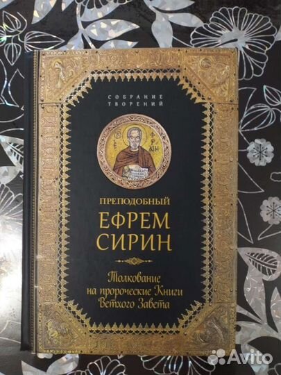 Православные книги