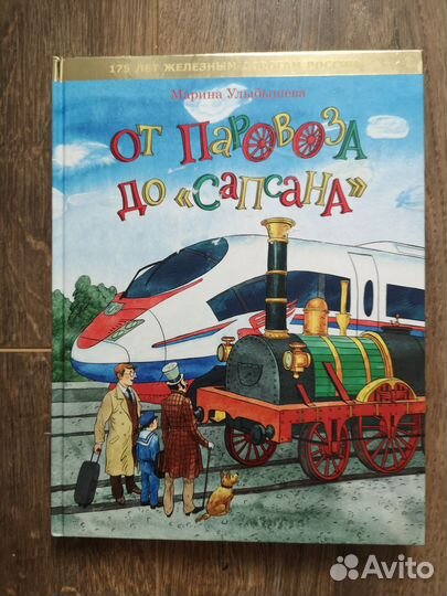 Детские книги подарочные