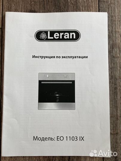 Духовой шкаф