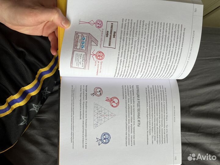 Математические игры с дурацкими рисунками