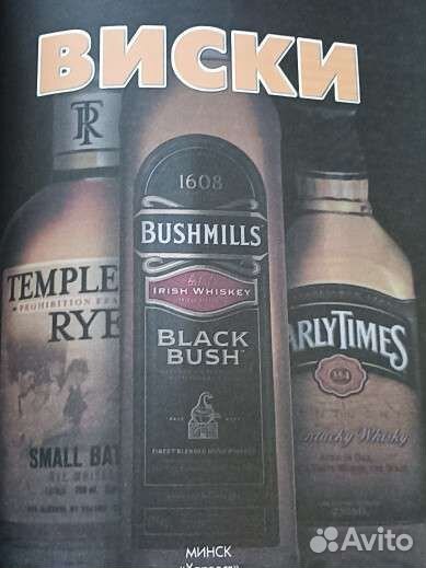 Книги о спиртных напитках