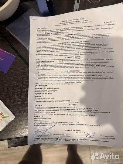 Документы