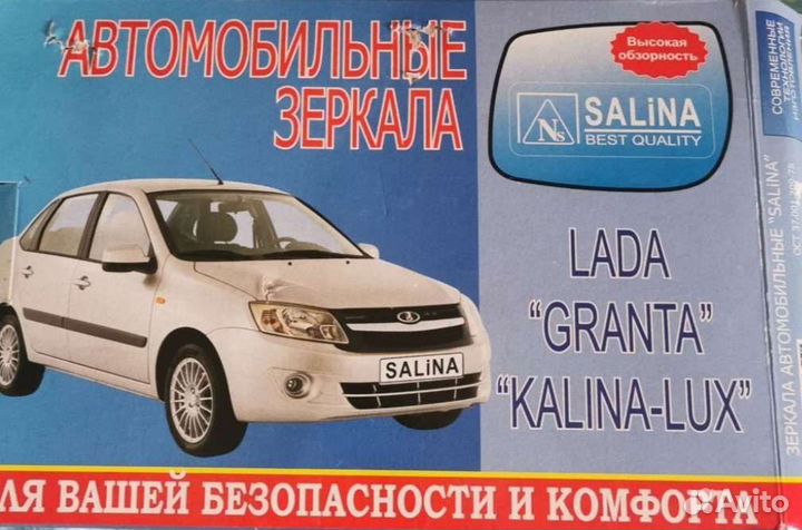 Боковое зеркало