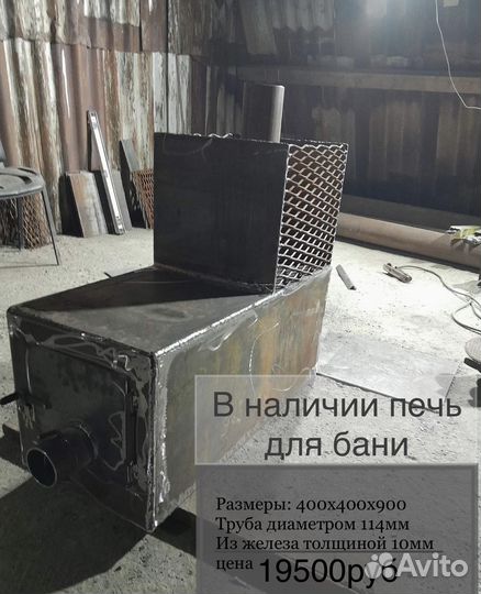 Печи для бани