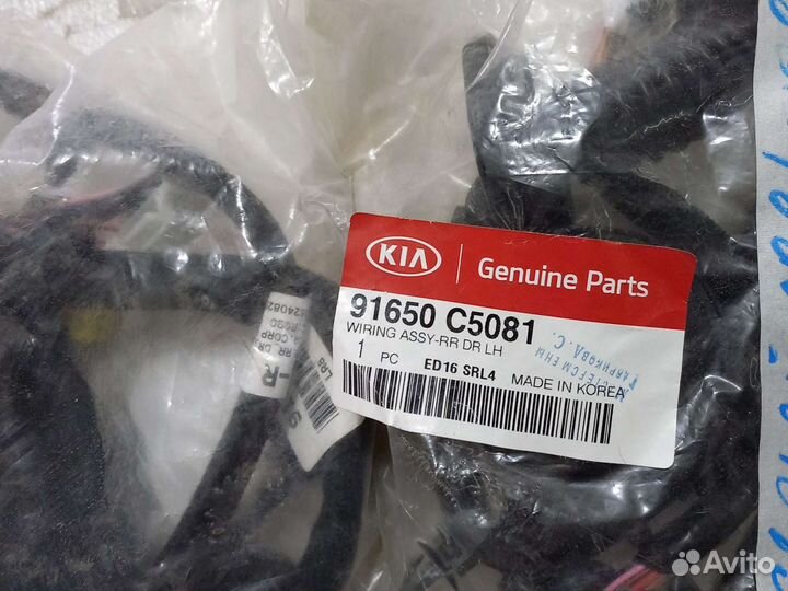 Проводка двери задняя левая,правая,Kia Sorento Pra