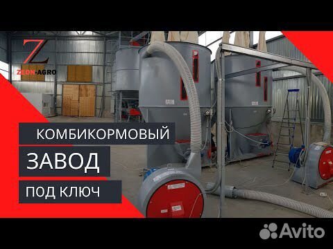 Мини завод для производства комбикорма