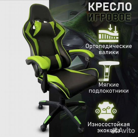 Кресло компьютерное игровое геймерское