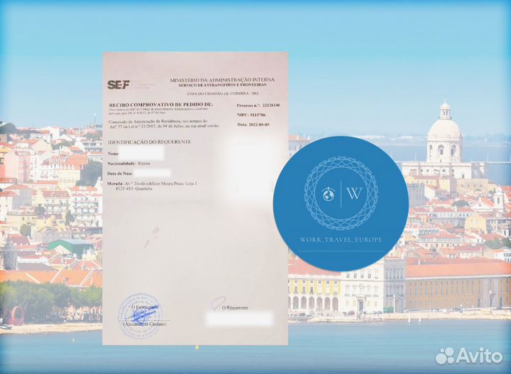 ВНЖ Португалии/ Легализация Португалии по ип
