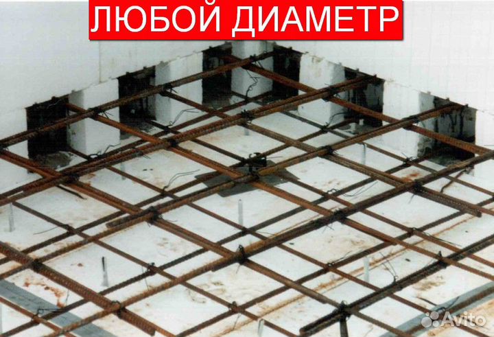 Арматура