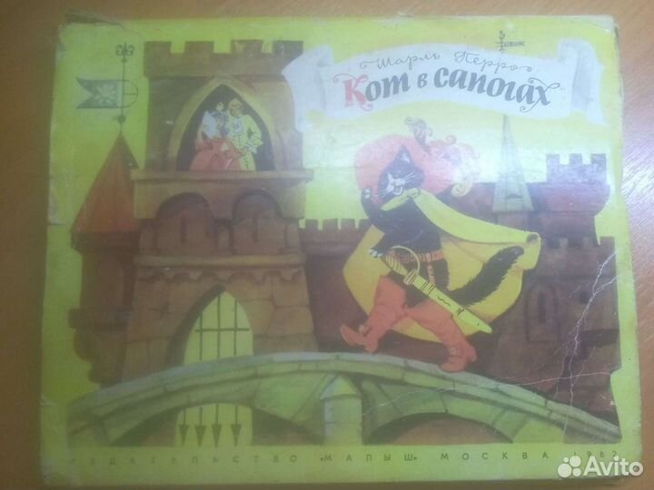 Книжка -игрушка-раскладушка. 1980г