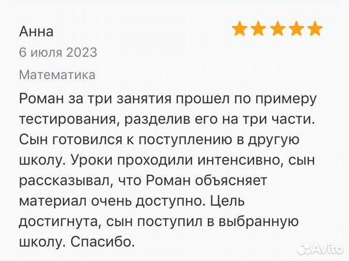 Репетитор по математике огэ